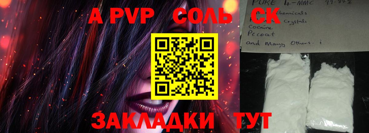 Кувандык  А ПВП VHQ  купить закладку  Альфа ПВП мука  Вход с VPN  Alpha-PVP кристаллы 