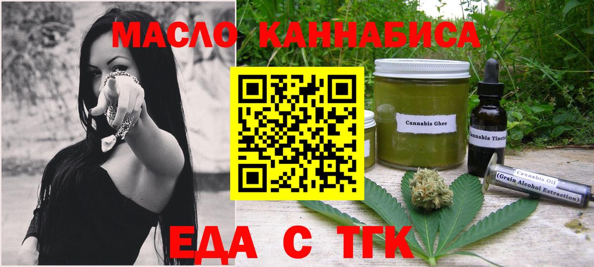Кувандык  Canna-Cookies марихуана  Вход с VPN 