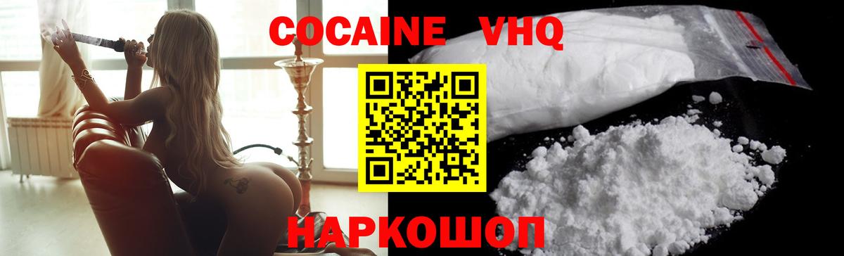 КОКАИН Эквадор Кувандык