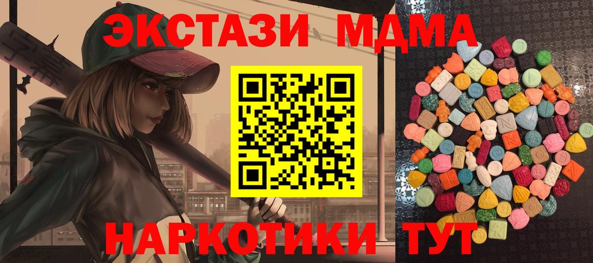 ЭКСТАЗИ mix  ЭКСТАЗИ  Кувандык  Вход с VPN 