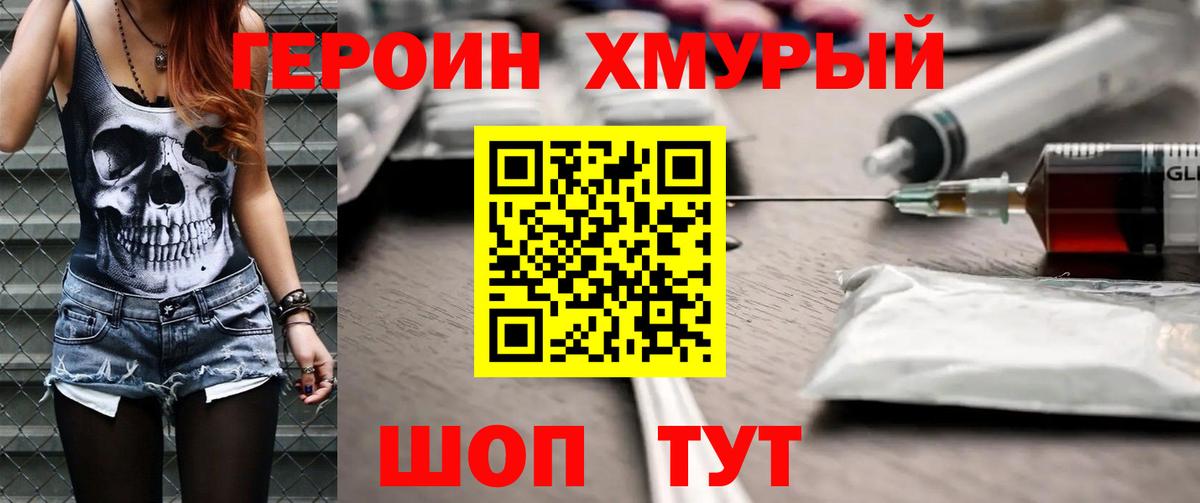 Героин афганец Кувандык