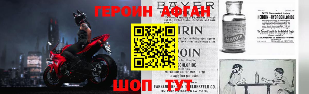 ГЕРОИН герыч  Вход с VPN  Героин  Кувандык 