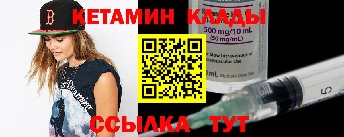 КЕТАМИН ketamine  Вход с VPN  мориарти наркотические препараты  Кувандык 