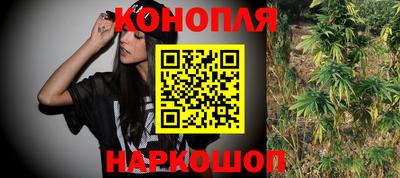 каннабис Краснокаменск
