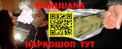 каннабис Краснокаменск