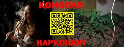 каннабис Краснокаменск