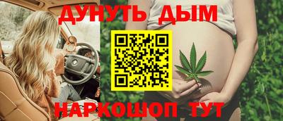 каннабис Краснокаменск