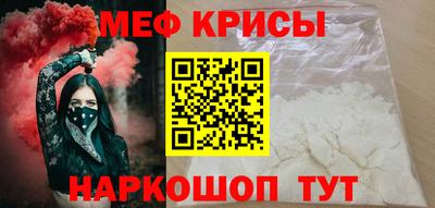 кристаллы Краснознаменск