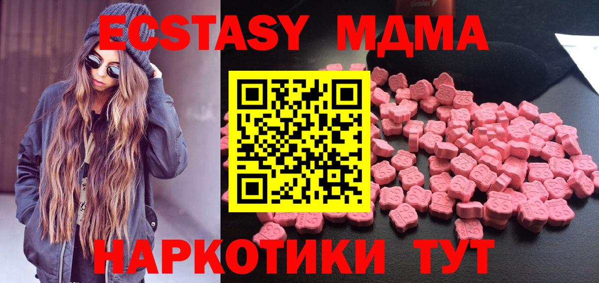 МДМА Molly  Вход с VPN  Кувандык  MDMA кристаллы 