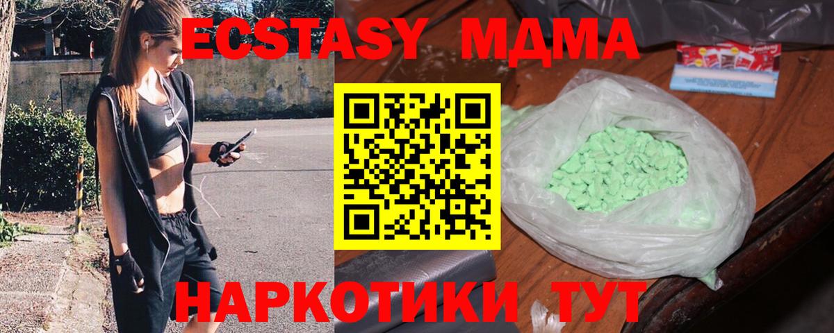 МДМА кристаллы Кувандык