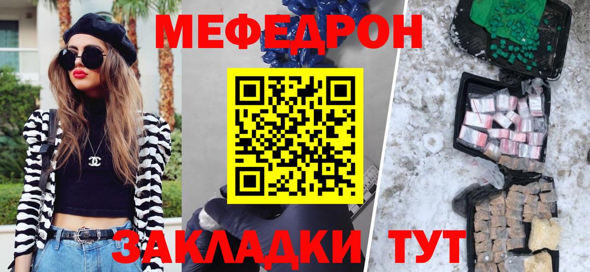 Кувандык  МЕФ  Вход с VPN  МЯУ-МЯУ  МЕФ мука  Мефедрон кристаллы 