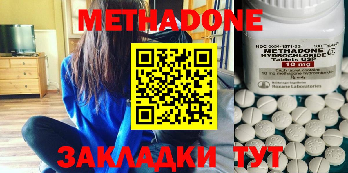 Метадон мёд  МЕТАДОН белоснежный  Кувандык  Вход с VPN 