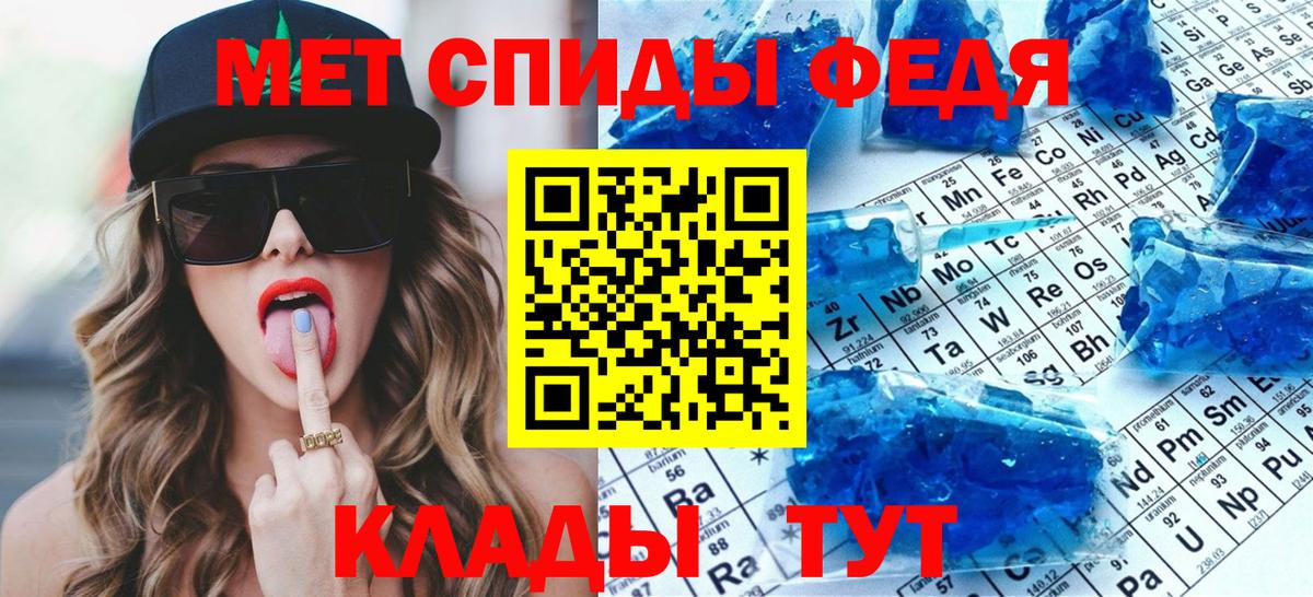 Первитин Methamphetamine Кувандык