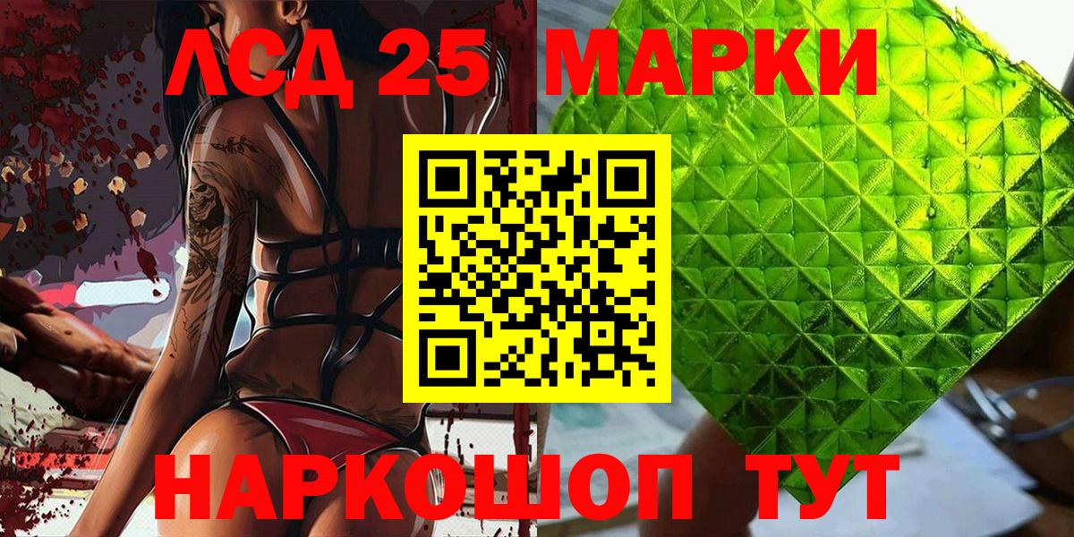 Наркотические марки 1,5мг  Марки 25I-NBOMe  Кувандык  Вход с VPN  где купить наркотик  Наркотические марки 1,5мг 
