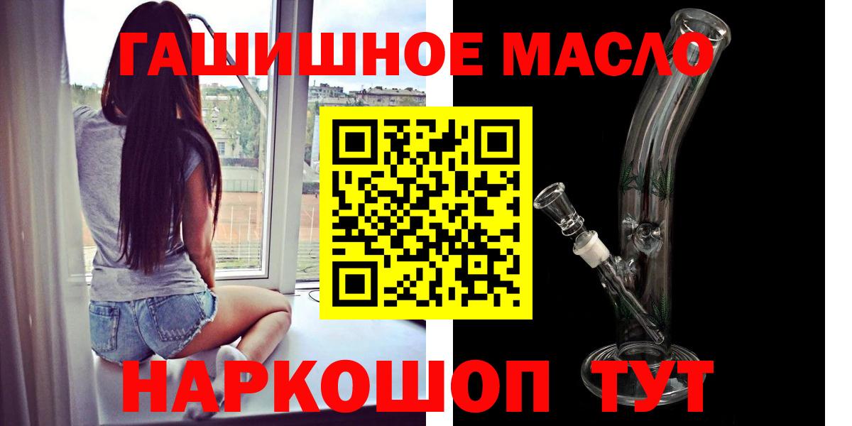 Кувандык  где продают наркотики  Вход с VPN  Дистиллят ТГК гашишное масло  ТГК концентрат 